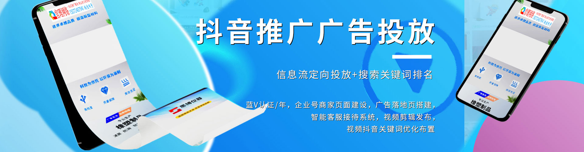 连南竞价推广